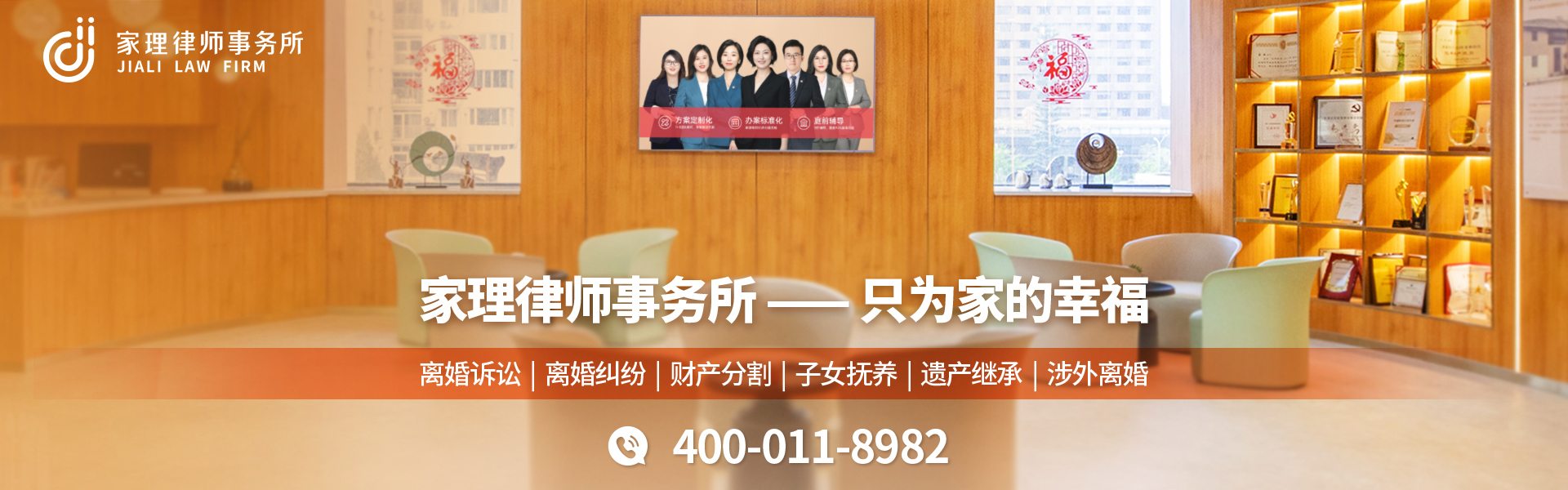 天津抚养纠纷律师事务所